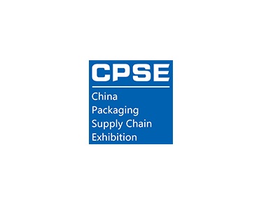 2025年广州国际包装供应链展览会 CPSE