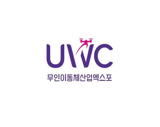 2025年韩国世界无人系统大会UWC Unmanned System World Congress