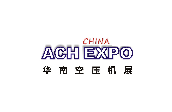 2025年广东华南空气压缩机展-华南空压机展 ACH EXPO CHINA