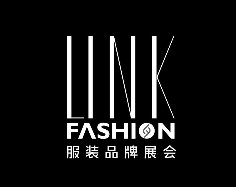 2025年上海服装品牌展览会 LINK FASHION