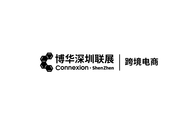 2025年深圳跨境电商贸易展 Connexion Shenzhen