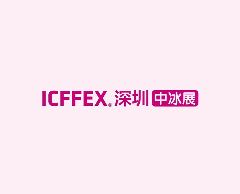 2025年深圳冰淇淋冷食展-深圳中冰展 ICFFEX