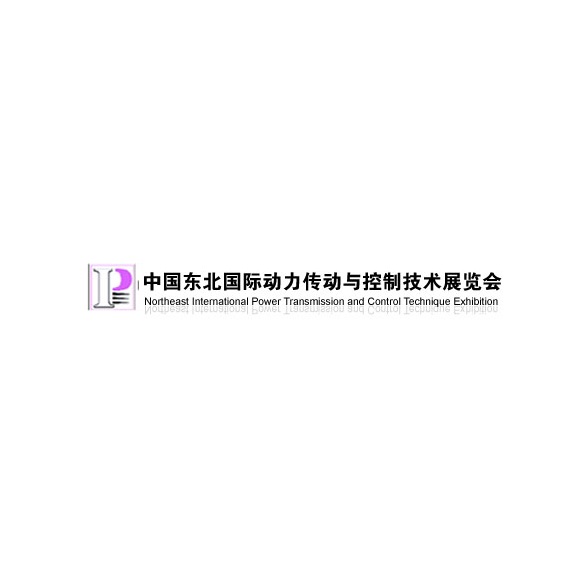 2025年东北沈阳动力传动展 沈阳控制技术展将于2025年04月24-26日举办_门票、展位_展商名录会刊申请