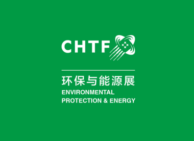 2025年深圳高交会环保与能源展 CHTF