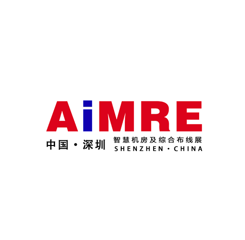 2025年深圳国际智慧机房及综合布线展览会 AIMRE