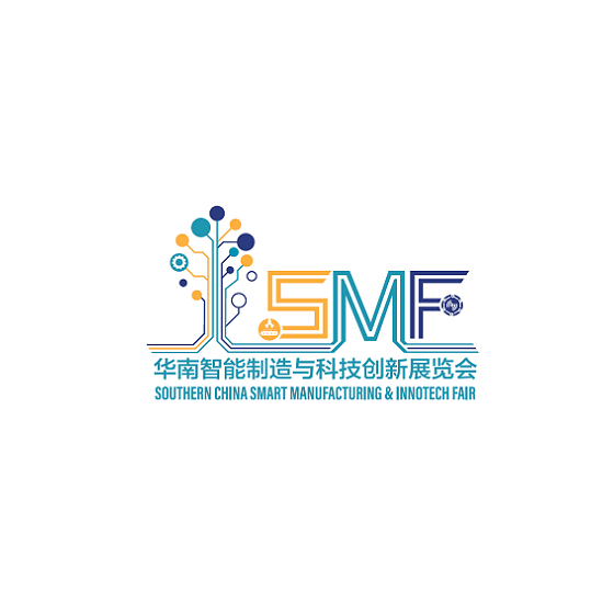 2025年深圳华南智能制造与科技创新展览会 SMF