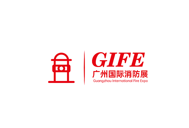 2025年广州消防展 GIFE