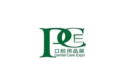 2025年广州国际口腔清洁护理用品展览会 PCE