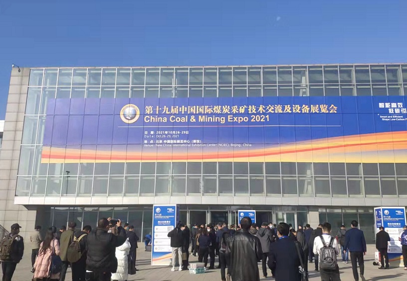 煤炭工业展览中心