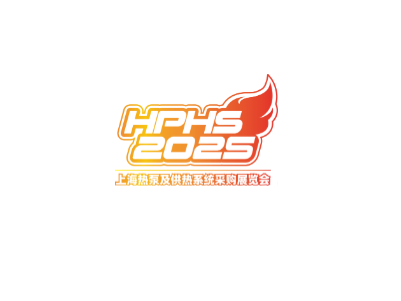 2025年上海长三角热泵及供热系统采购展览会HPHS