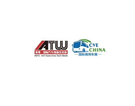 2025年广州大湾区商用车产业大会暨供应链博览会CVE CHINA