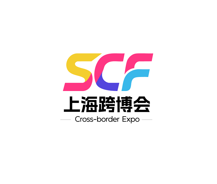 2026年上海国际跨境电商出口博览会暨外贸工厂展上海跨博会