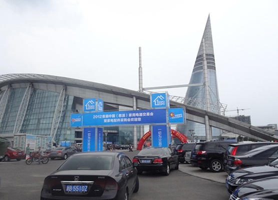 宁波慈溪会展中心