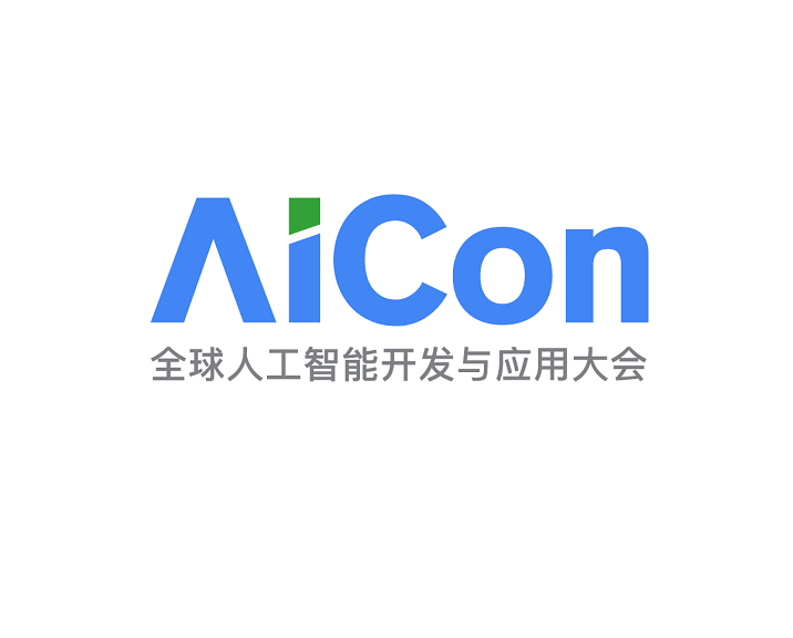 2026年上海全球人工智能开发与应用大会