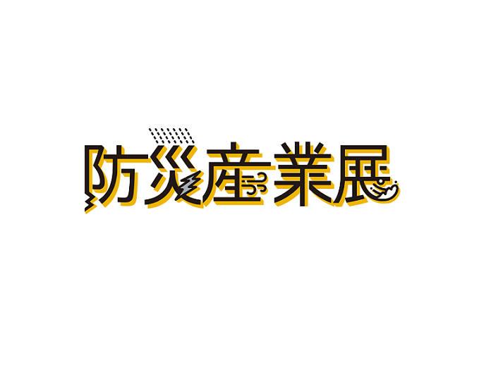 2027年日本东京防灾产业展览会BIZ