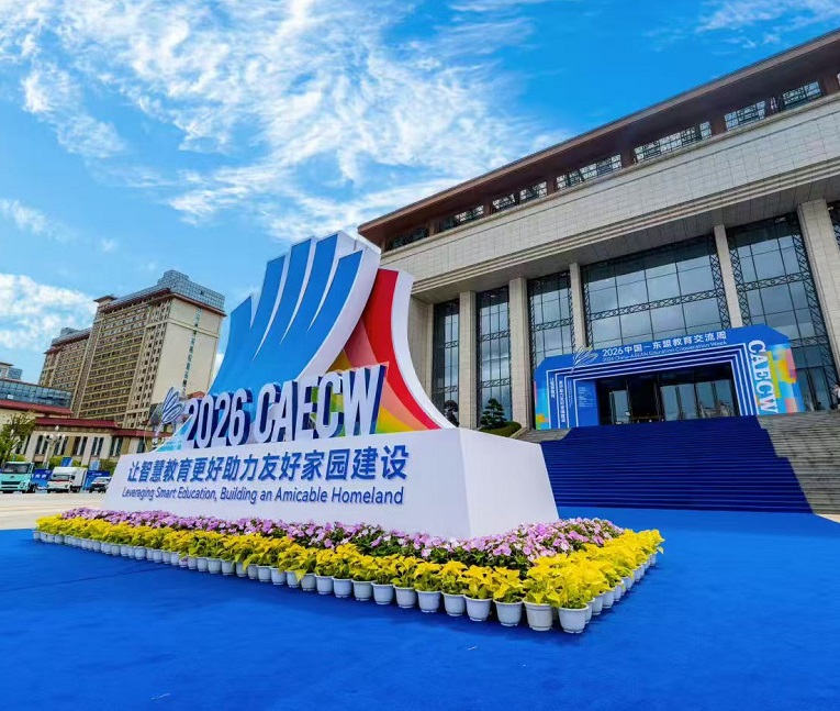 贵阳东盟国际会议中心