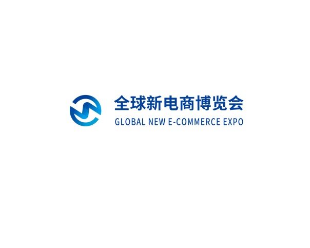 2025年广州全球新电商博览会Global New E-commerce Expo官方logo