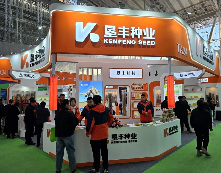 2026年哈尔滨种业博览会HSIE展会现场产品演示与行业交流活动