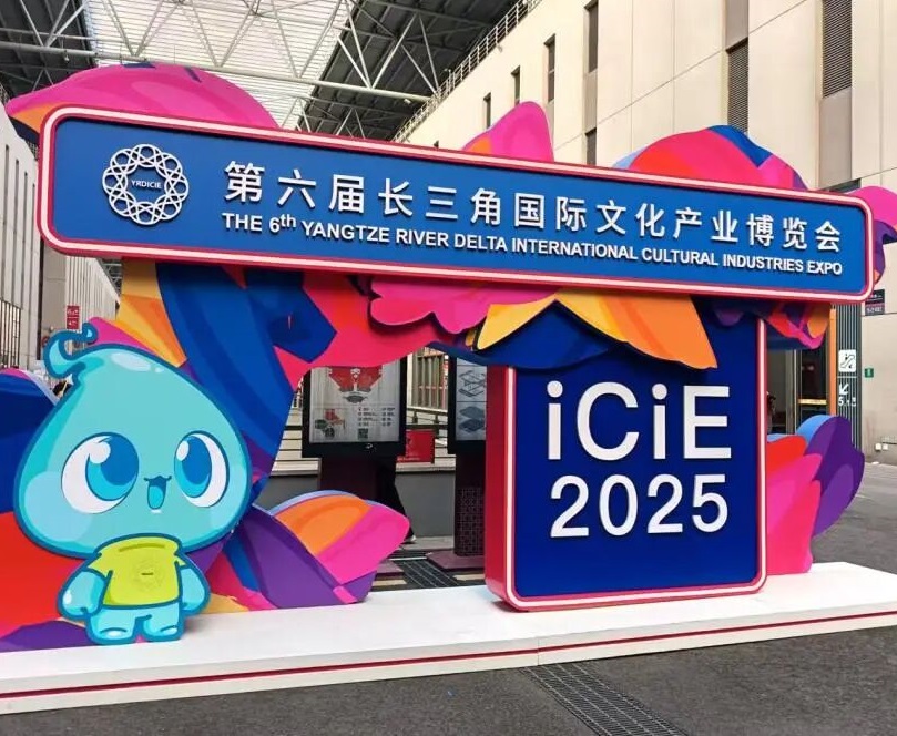 2026年上海长三角国际文化产业博览会ICIE展馆现场,专业观众参观实况