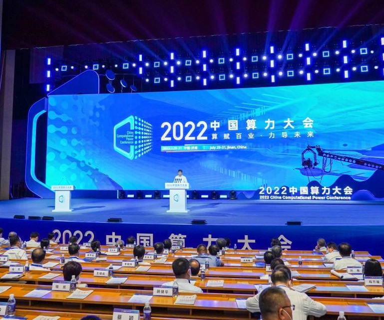 2026年中国算力大会China Computing Power Conference展馆内部展台环境实拍