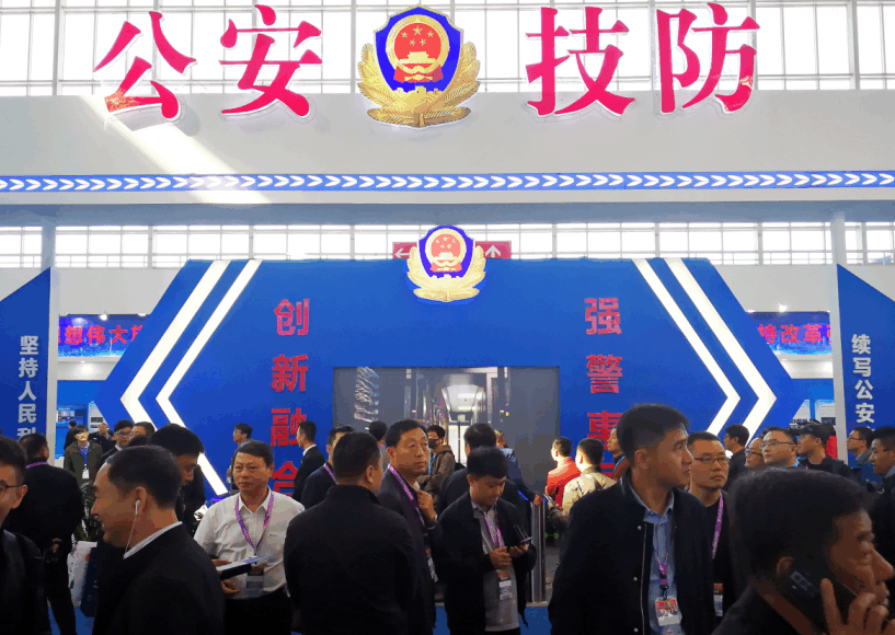 2026年中国国际社会公共安全产品展-北京安博会Security China展馆内部展台环境实拍