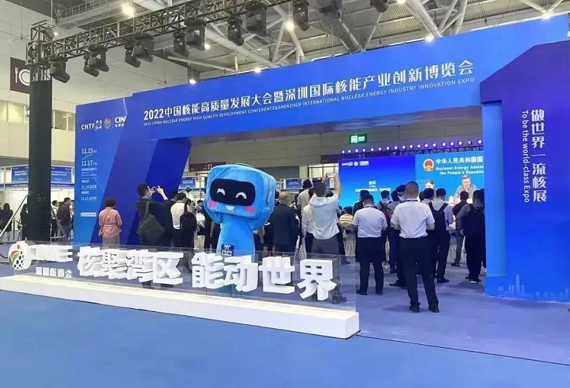2026年深圳核博会CINIE展会现场产品演示与行业交流活动
