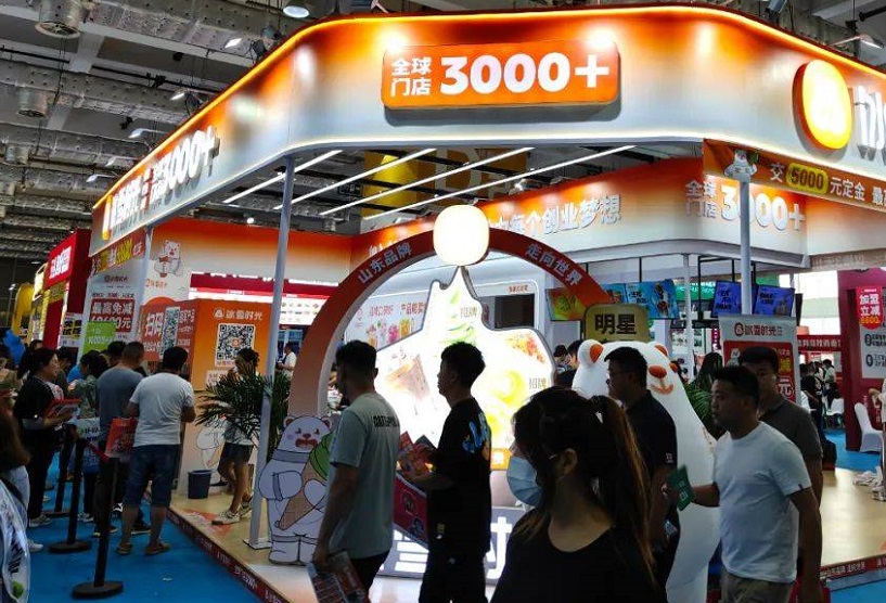 2026年山东济南国际连锁加盟展览会CRFE展馆内部展台环境实拍