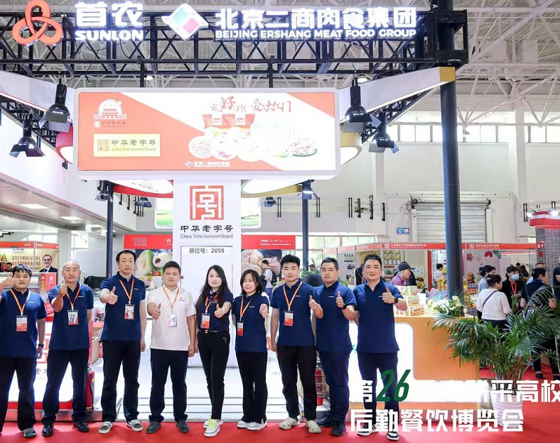 2026年北京高校后勤餐饮展UPOCM展馆内部展台环境实拍