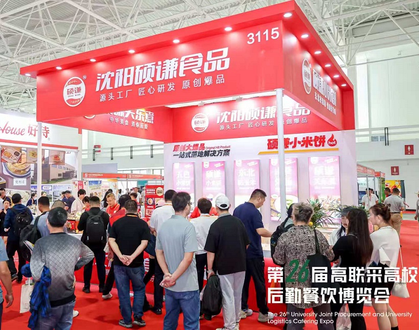 2026年北京高校后勤餐饮展UPOCM参展商与海外采购商展台洽谈现场