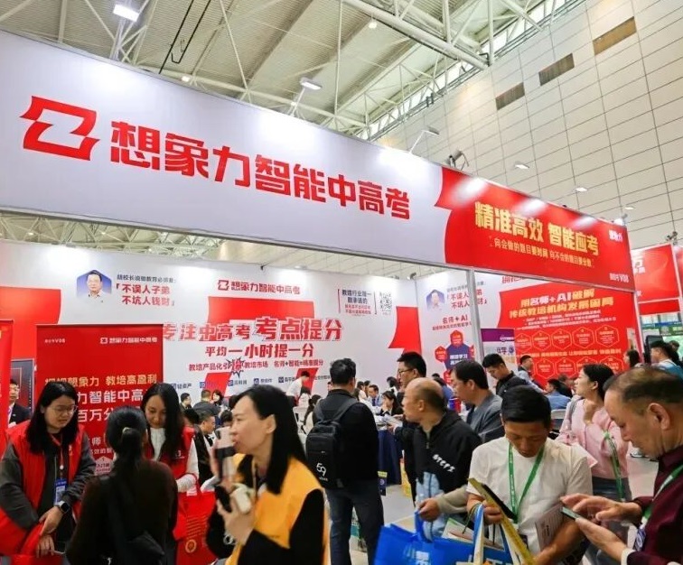 2026年郑州教育加盟展-中国教育加盟展CEIC展馆内部展台环境实拍