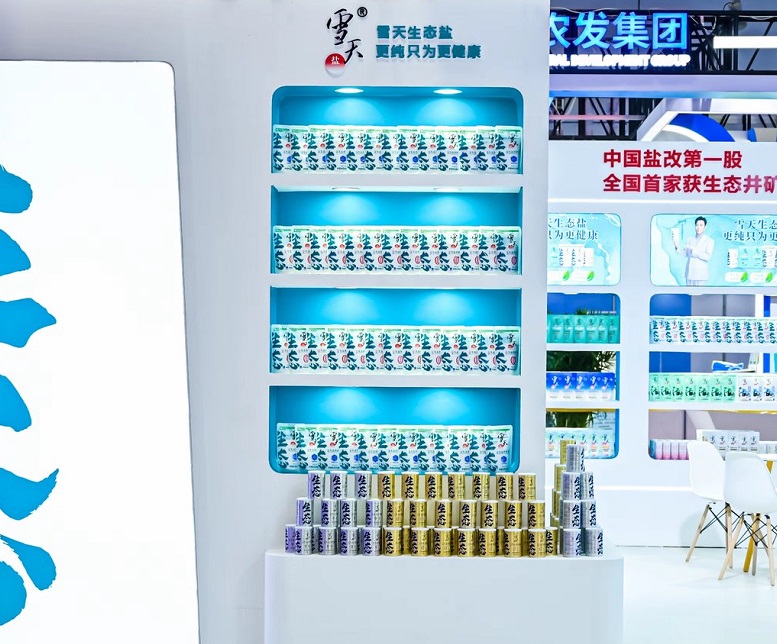 2026年中国盐业全产业链博览会-无锡盐业展Wuxi Salt Industry Exhibition展馆内部展台环境实拍