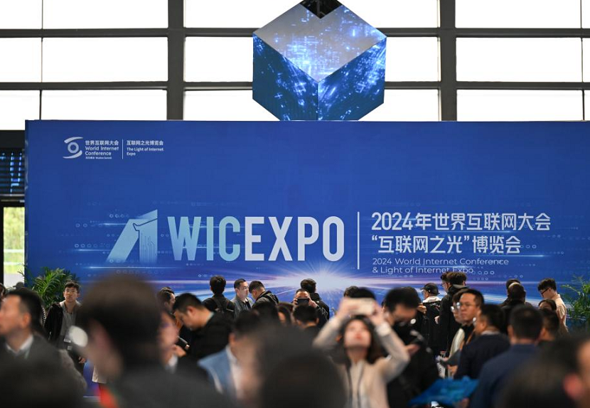 2026年世界互联网大会乌镇峰会World Internet Conference展馆现场,专业观众参观实况