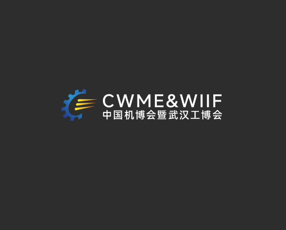 2026年武汉国际机床展览会