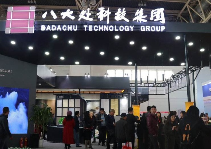 2026年北京国际住宅产业展-中国住博会CIEHI行业机械设备展品展台实拍