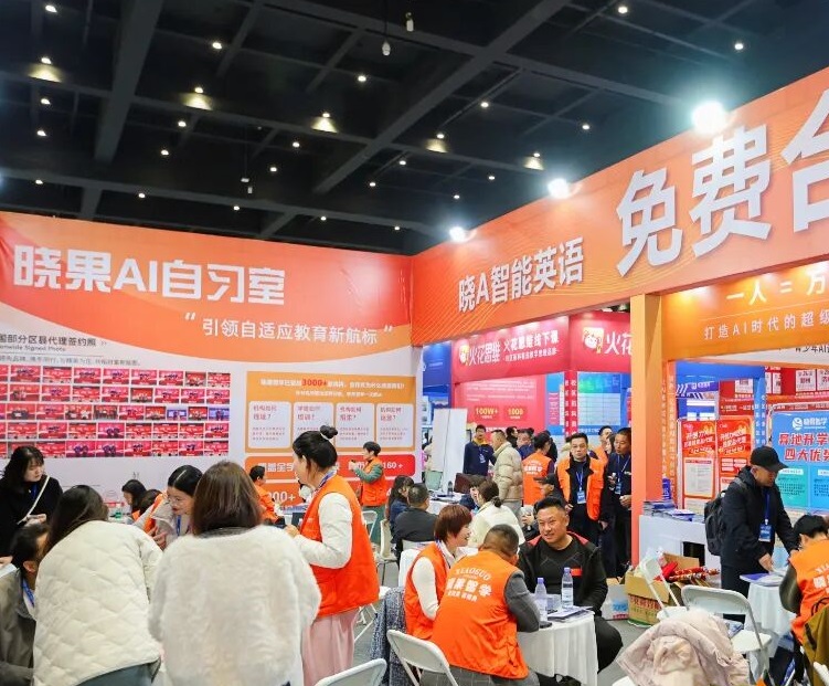 2026年郑州教育加盟展-中国教育加盟展CEIC展会现场产品演示与行业交流活动