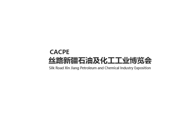2026年丝路新疆石油及化工工业博览会CACPE官方logo