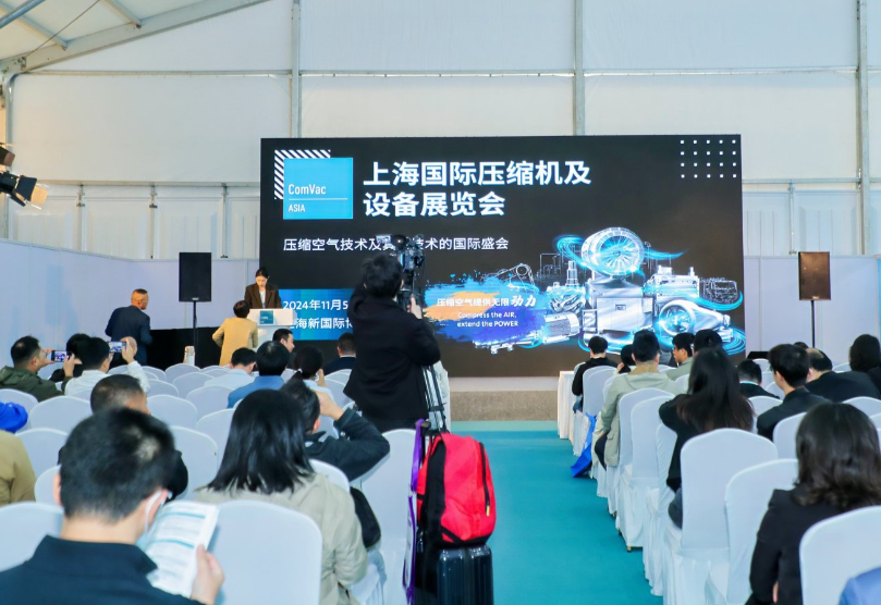 2026年上海国际压缩机及设备展览会ComVac ASIA展会现场产品演示与行业交流活动
