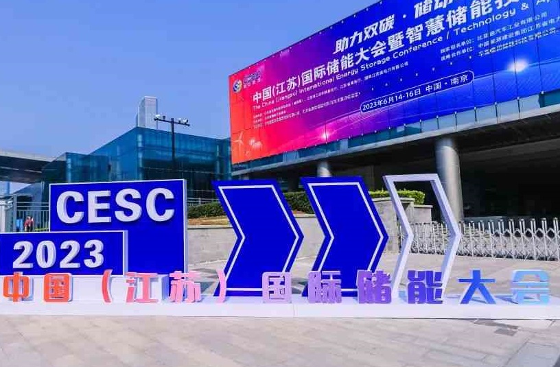 2026年中国（江苏）国际储能大会暨智慧储能技术展CESC展会现场产品演示与行业交流活动