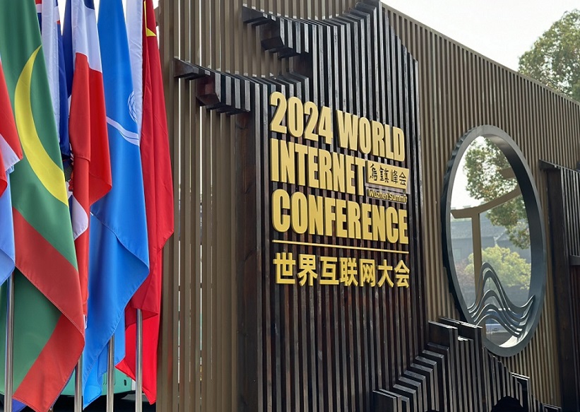2026年世界互联网大会乌镇峰会World Internet Conference展馆内部展台环境实拍