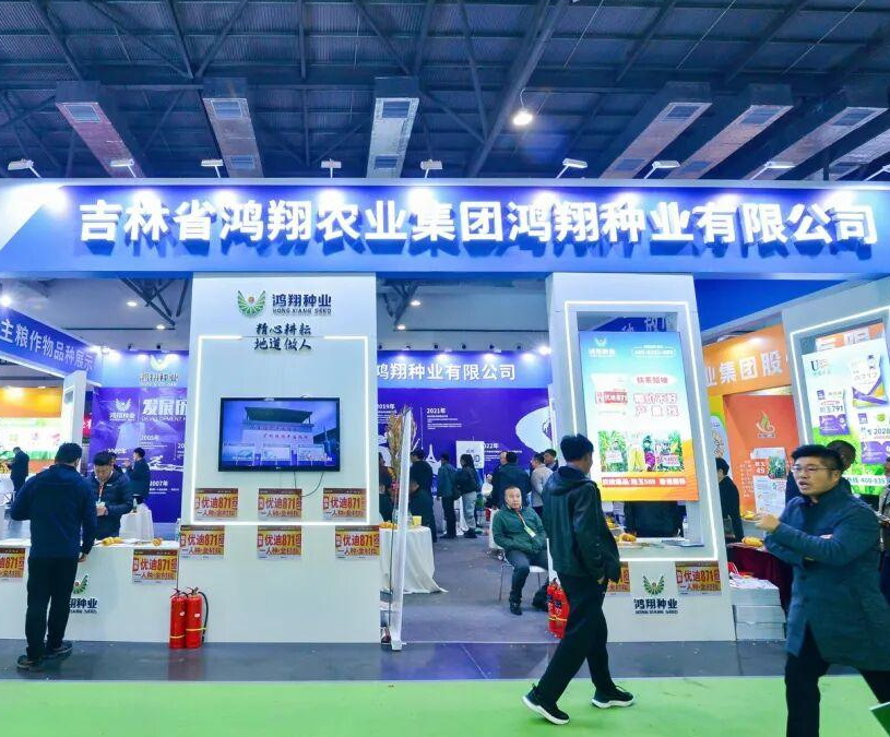 2026年哈尔滨种业博览会HSIE行业机械设备展品展台实拍