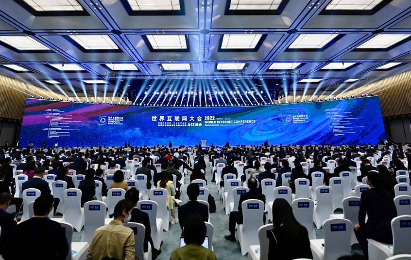 2026年世界互联网大会乌镇峰会World Internet Conference展会现场产品演示与行业交流活动