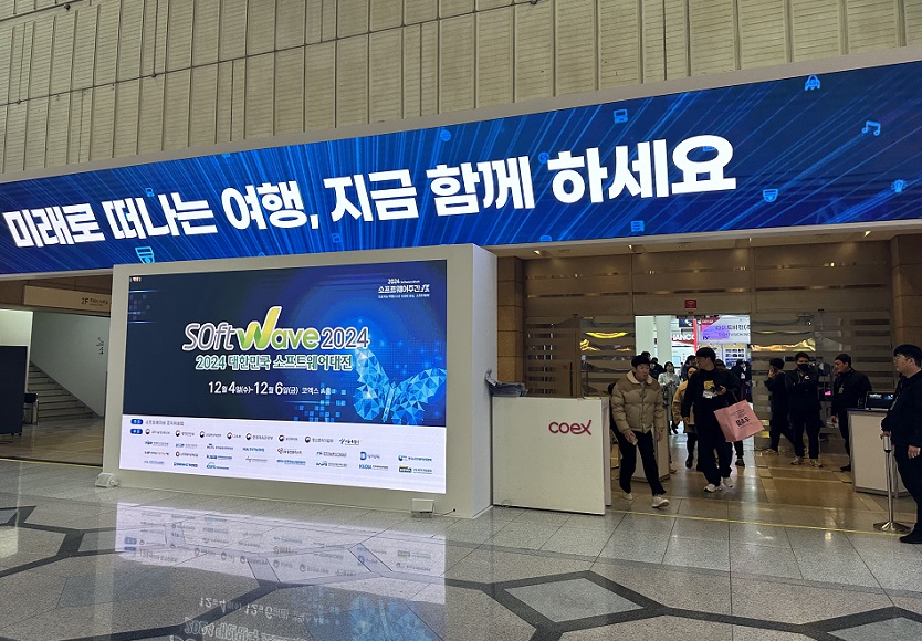 2026年韩国软件博览会Softwave展馆内部展台环境实拍