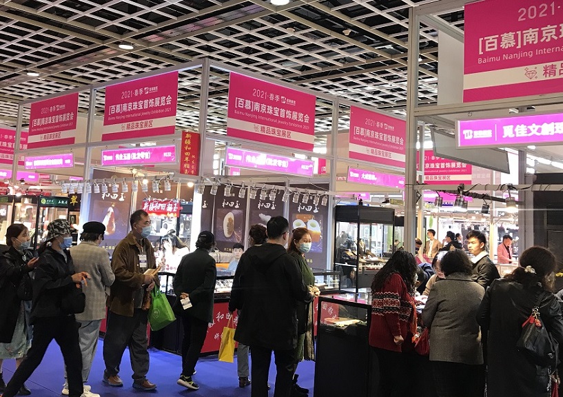 2026年南京百慕国际珠宝展-江苏珠宝展Baimu International Jewelry Exhibition展会现场产品演示与行业交流活动