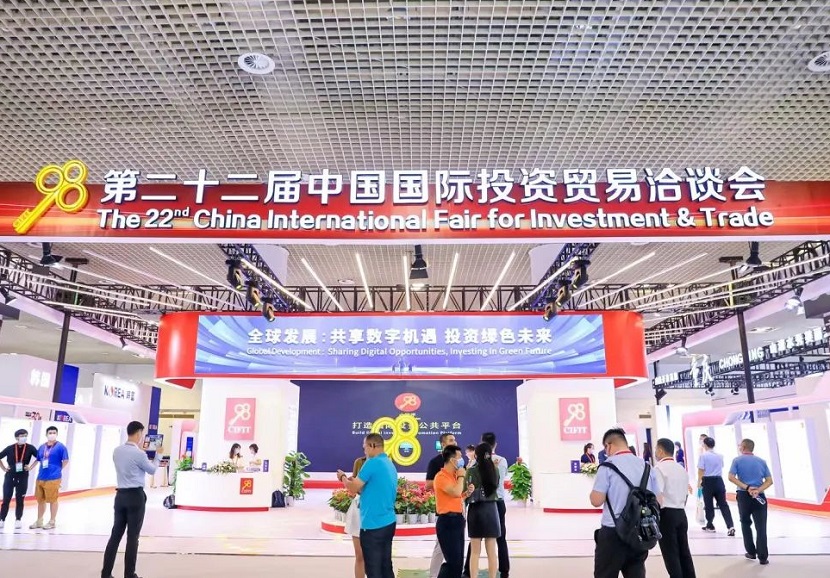2026年中国国际投资贸易洽谈会-厦门投洽会CIFIT展会现场产品演示与行业交流活动
