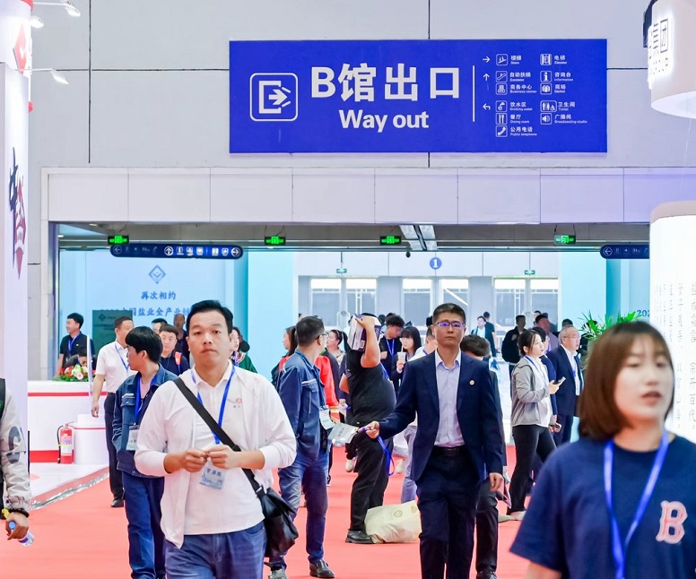 2026年中国盐业全产业链博览会-无锡盐业展Wuxi Salt Industry Exhibition展会现场产品演示与行业交流活动