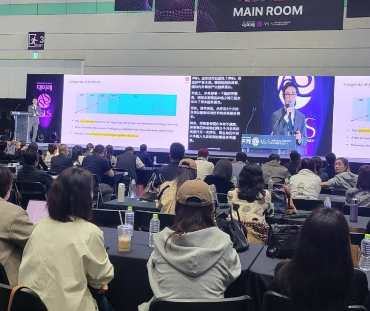 2026年韩国首尔ASLS医美设备展览会暨学术大会(秋季)ASLS KOREA 展馆内部展台环境实拍