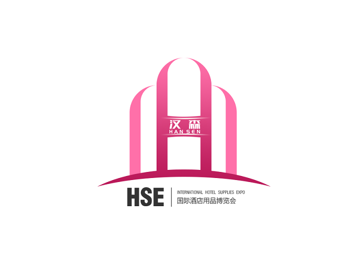 2026年长沙国际酒店用品博览会HSE