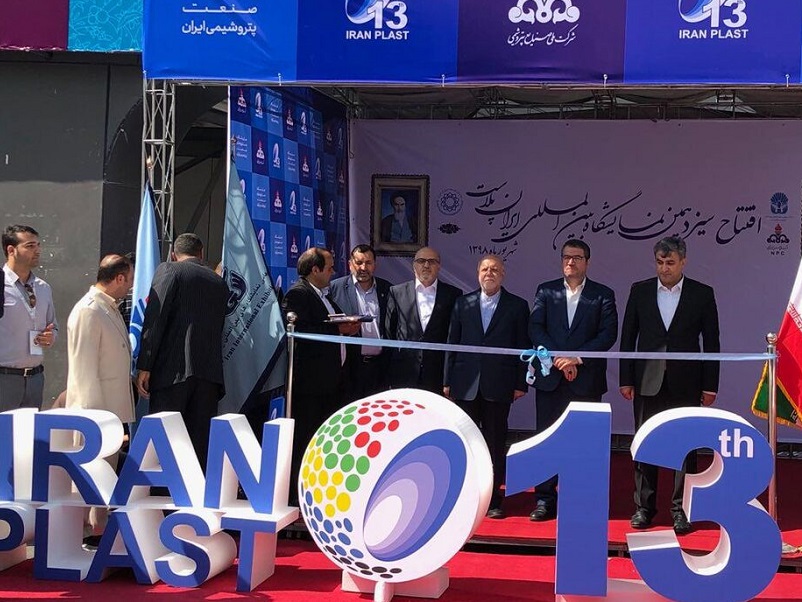 2026年伊朗塑料橡胶展览会Iran Plast展馆内部展台环境实拍
