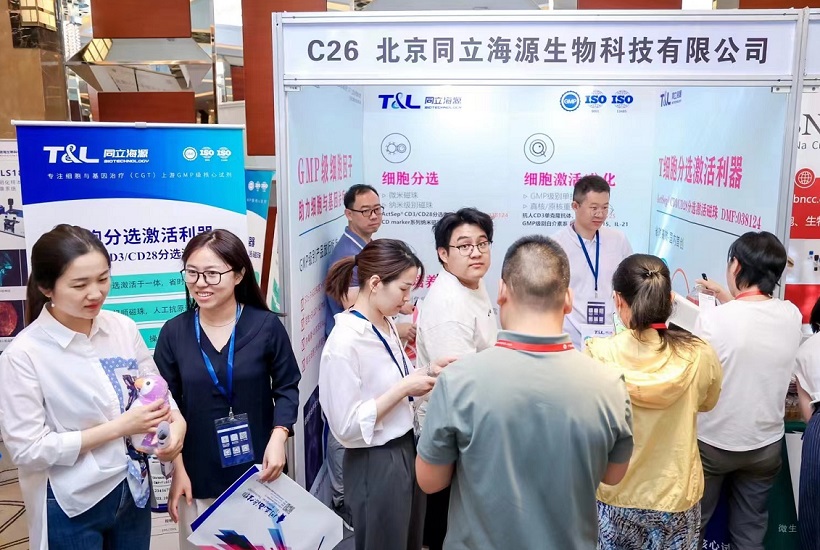 2026年中国细胞生物产业大会与生物医药创新合作大会CBIC行业机械设备展品展台实拍