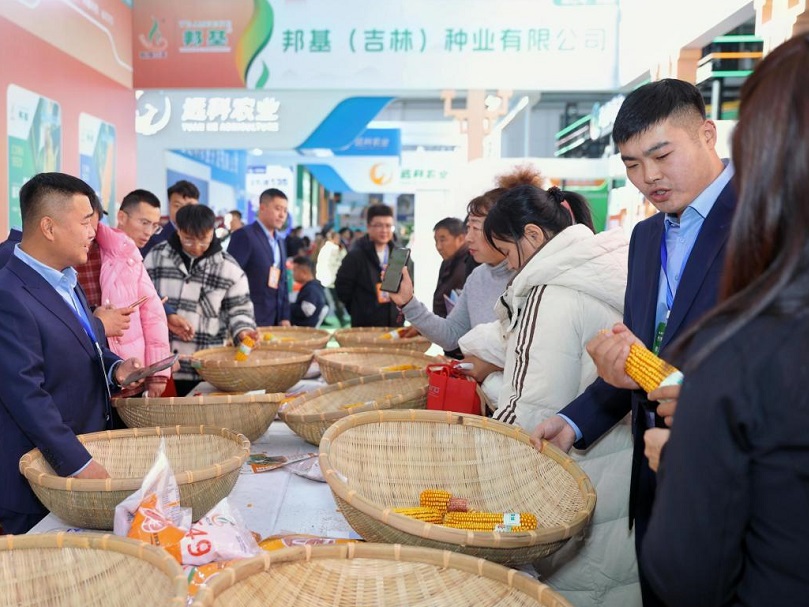 2026年哈尔滨种业博览会HSIE展会现场产品演示与行业交流活动